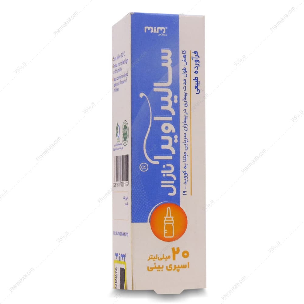 اسپری بینی سالیراویرا SaliraVira میم دارو 20ml