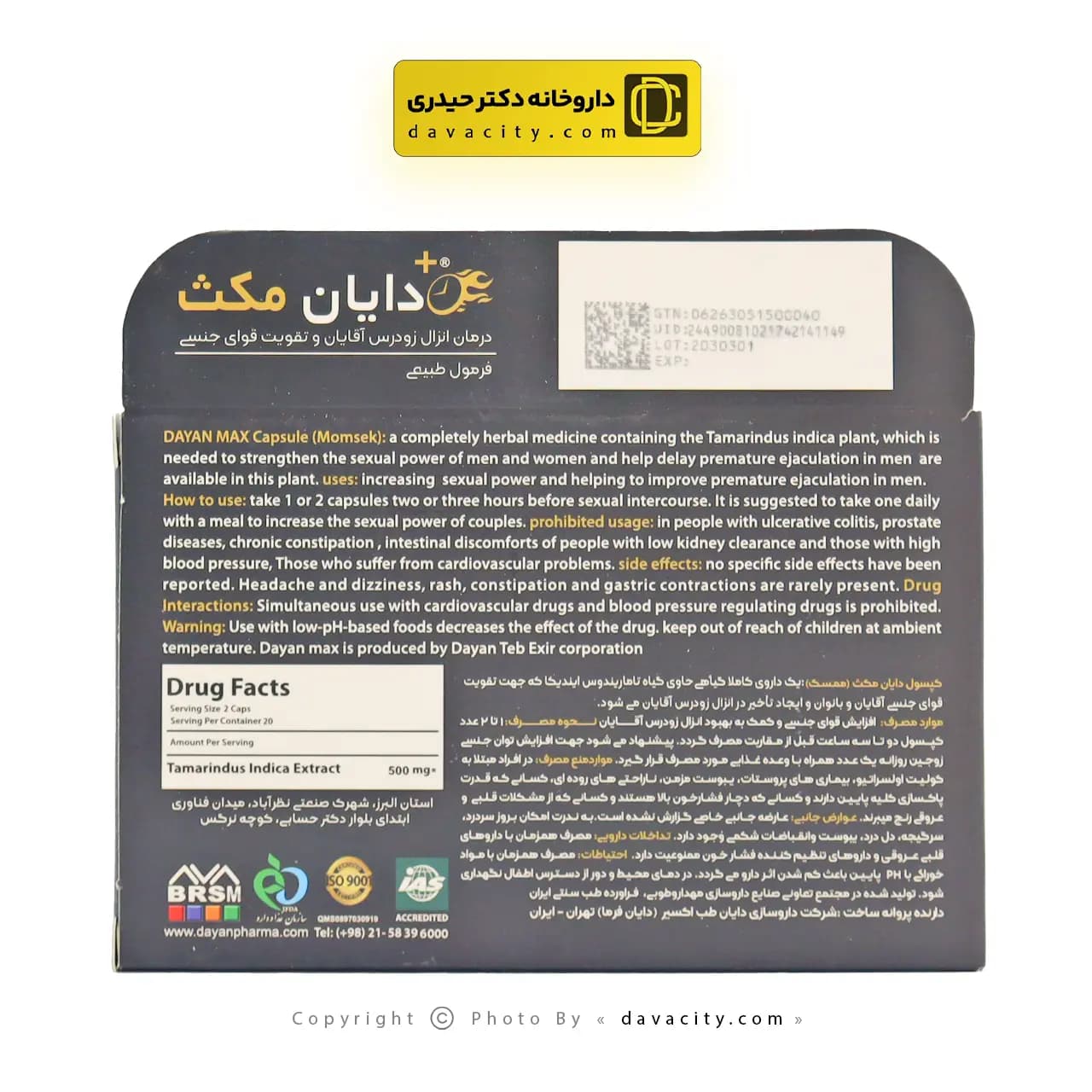 کپسول دایان مکث پلاس دایان فارما 20 عددی — تصویر ۱۲