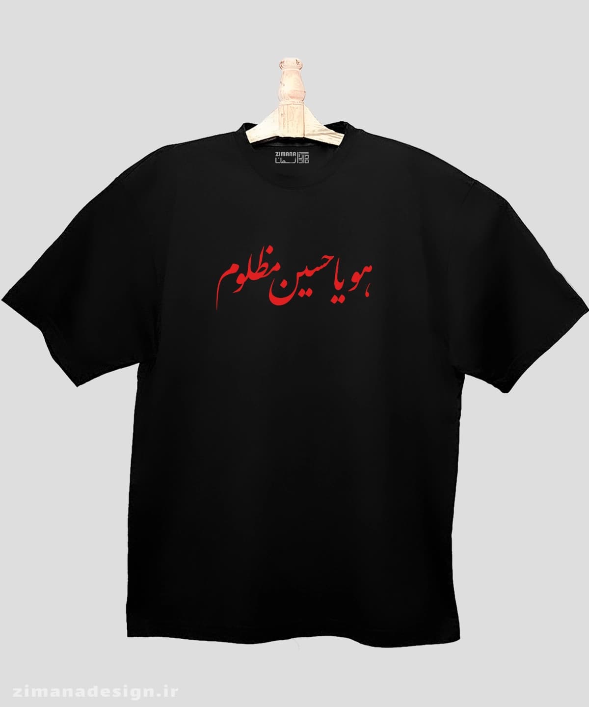 تیشرت لش مردانه و زنانه مذهبی طرح هو یا حسین مظلوم کد 700