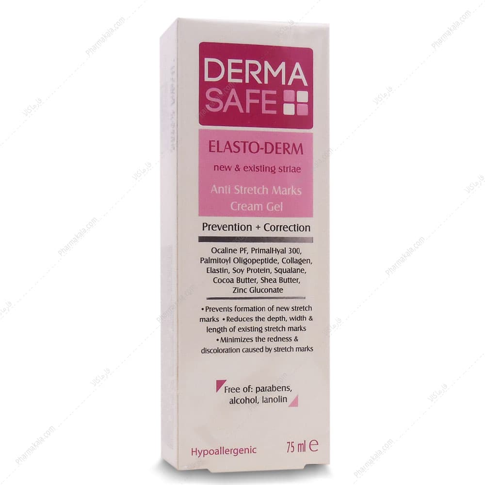کرم ژل ضد ترک بدن درماسیف 75ml