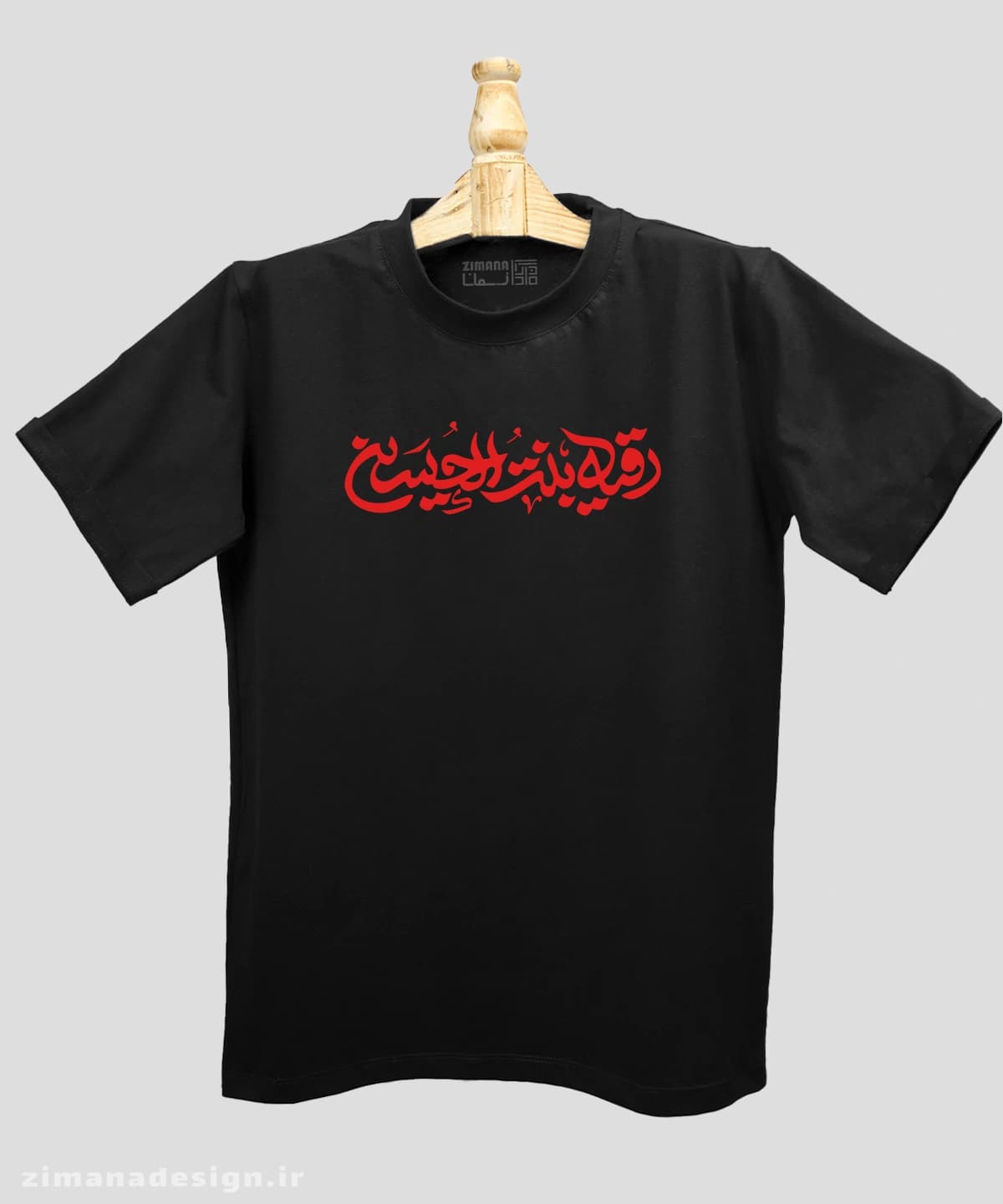 تیشرت مردانه و زنانه مذهبی طرح رقیه بنت الحسین کد 765 — تصویر ۳
