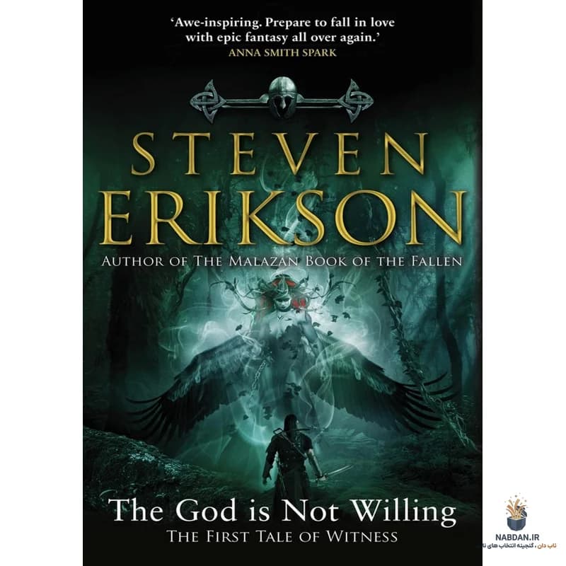 کتاب The God Is Not Willing (خدا مایل نیست) نسخه انگلیسی PDF | استیون اریکسون