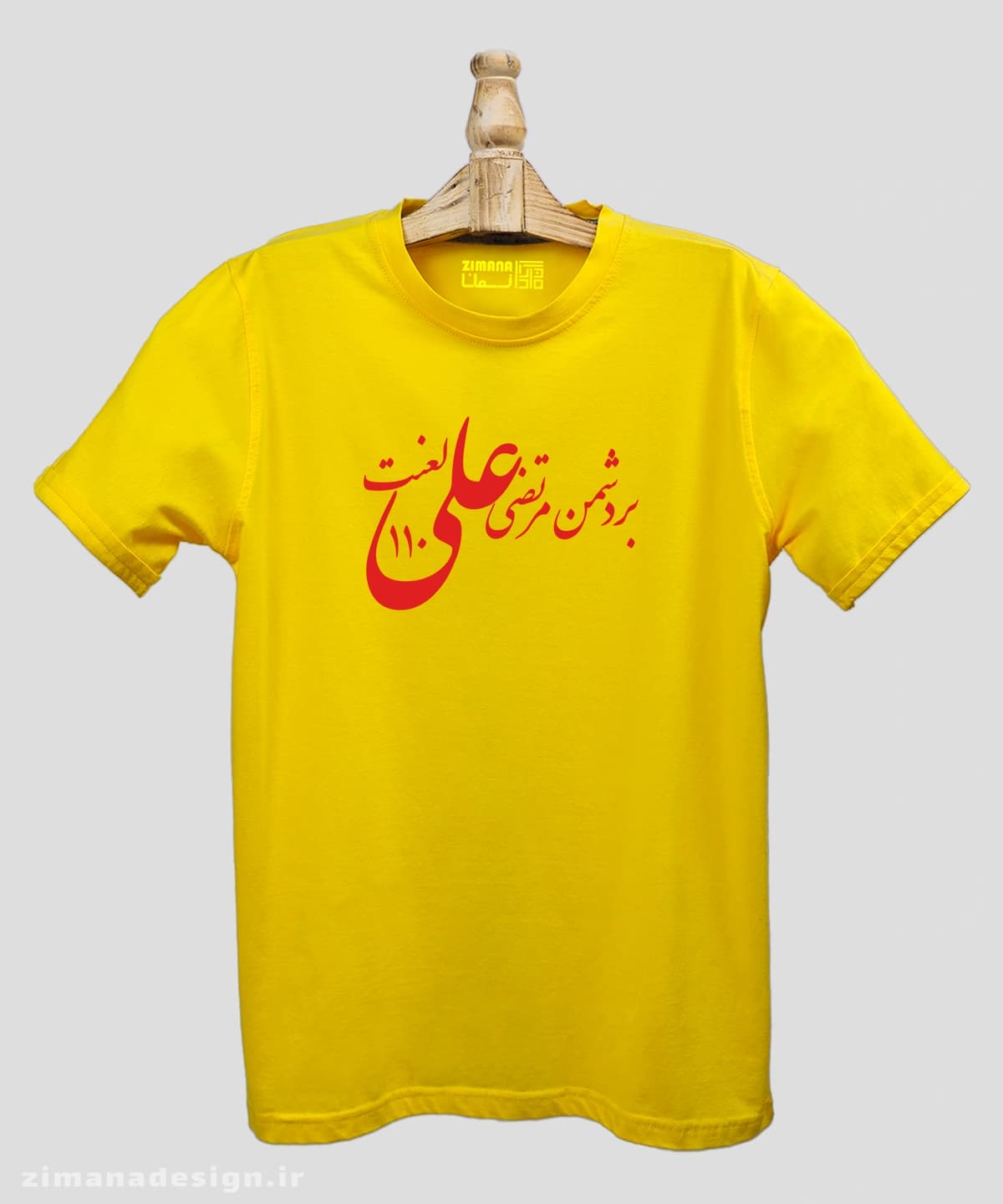 تیشرت مردانه و زنانه مذهبی طرح بر دشمن مرتضی علی لعنت کد 761 — تصویر ۴