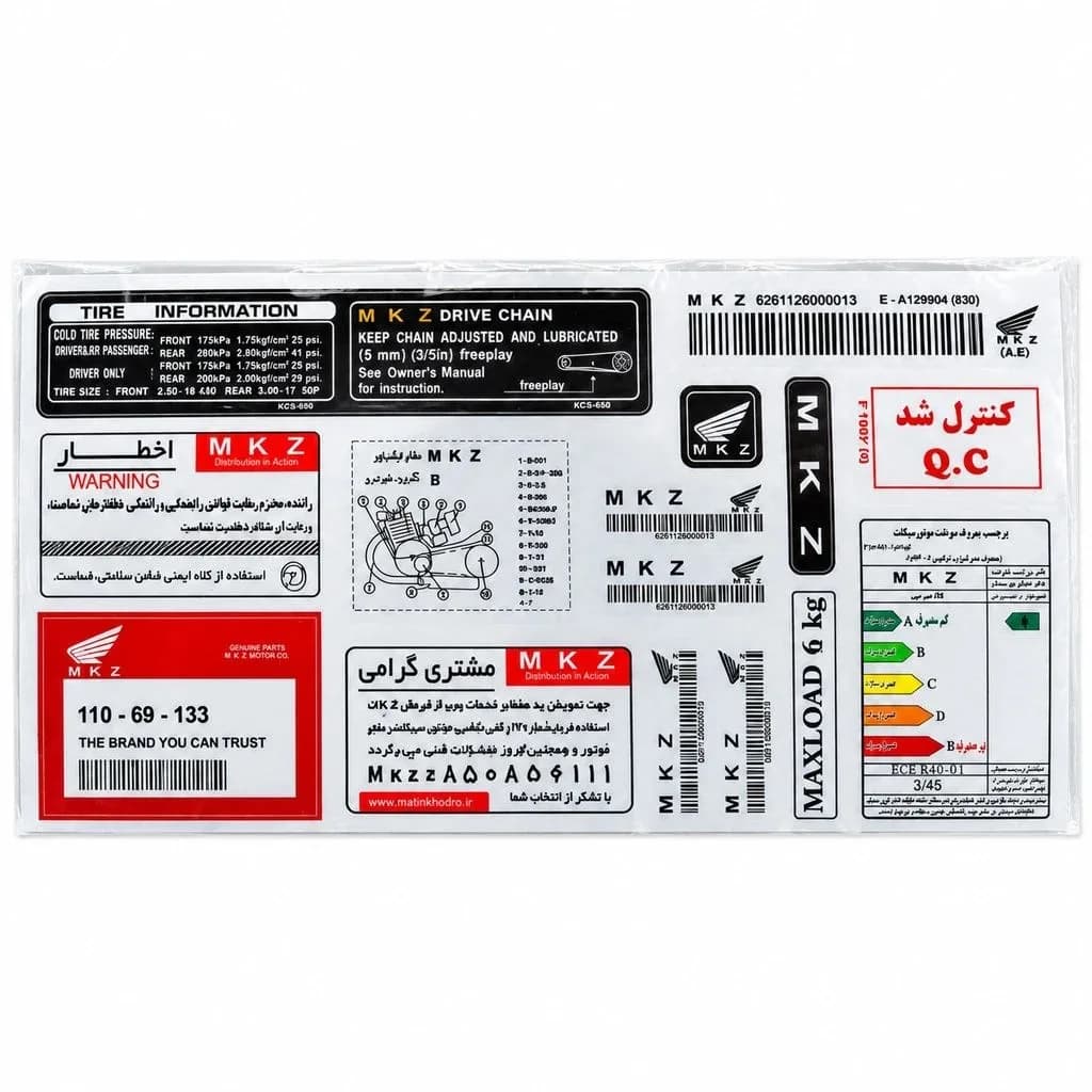 پک کامل برچسب موتور — تصویر ۳