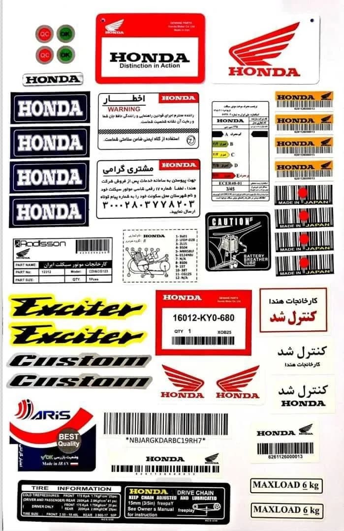 پک کامل برچسب موتور — تصویر ۸