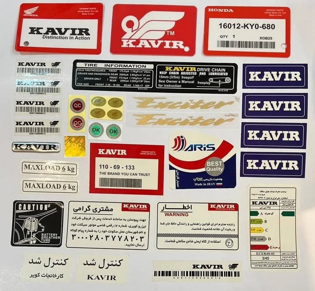 پک کامل برچسب موتور — تصویر ۶