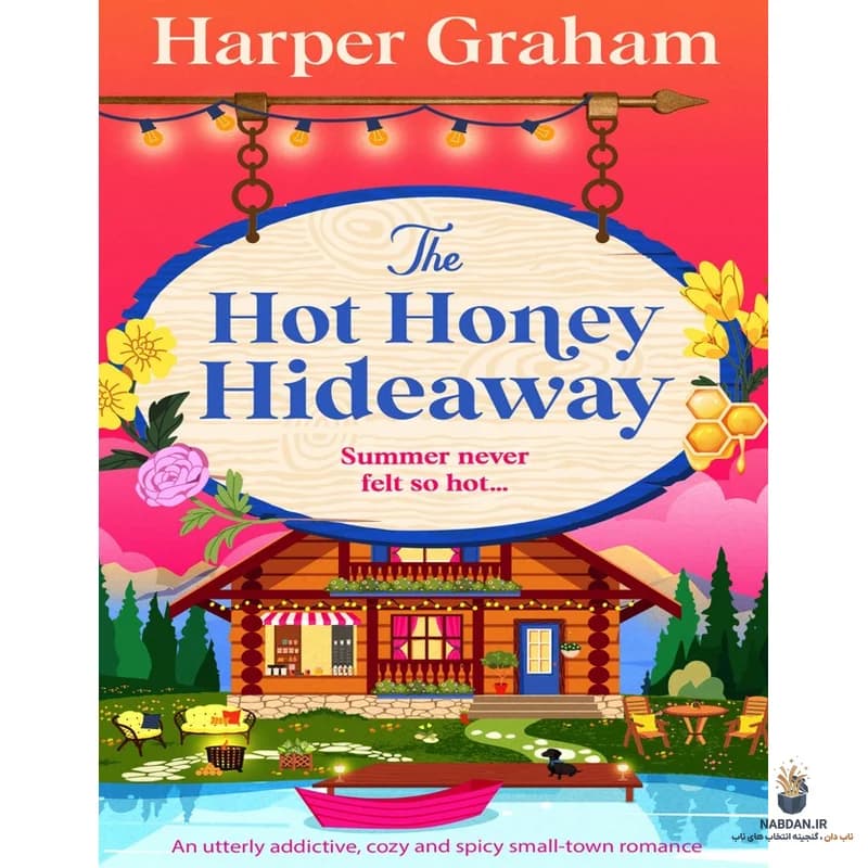 کتاب The Hot Honey Hideaway (مخفیگاه عسل داغ) نسخه انگلیسی PDF | هارپر گراهام