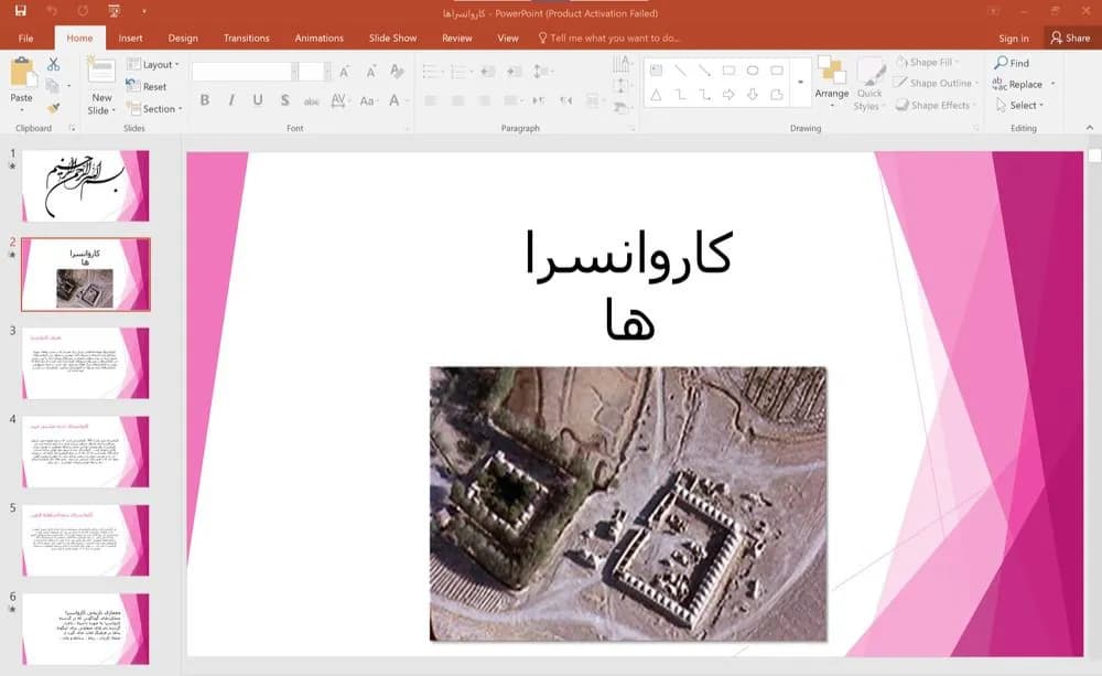 پاورپوینت کاروانسراها — تصویر ۲