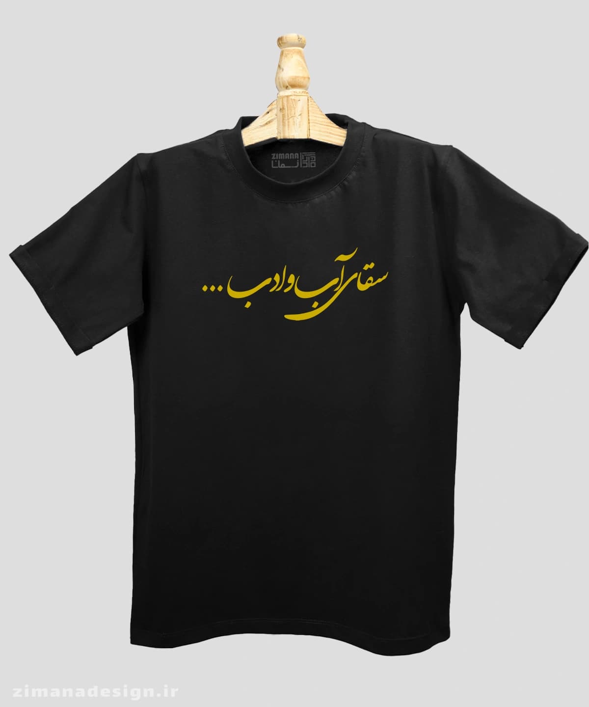 تیشرت مردانه و زنانه مذهبی طرح سقای آب و ادب … کد 720 — تصویر ۲