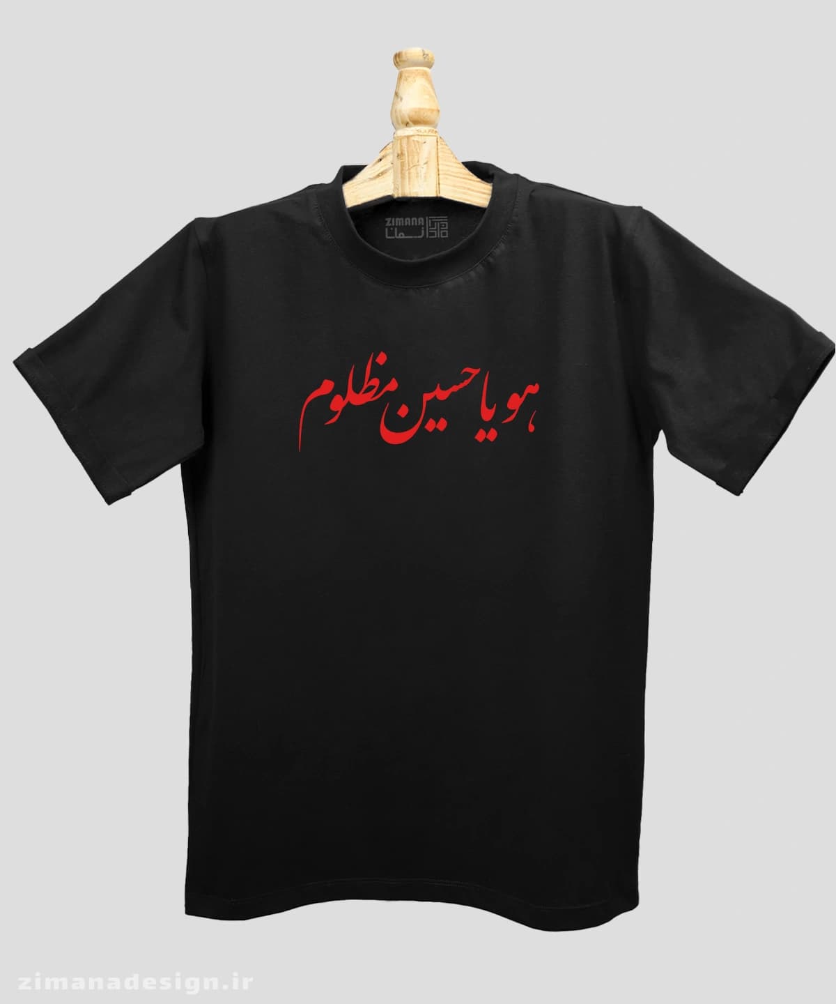 تیشرت مردانه و زنانه مذهبی طرح هو یا حسین مظلوم کد 700 — تصویر ۳