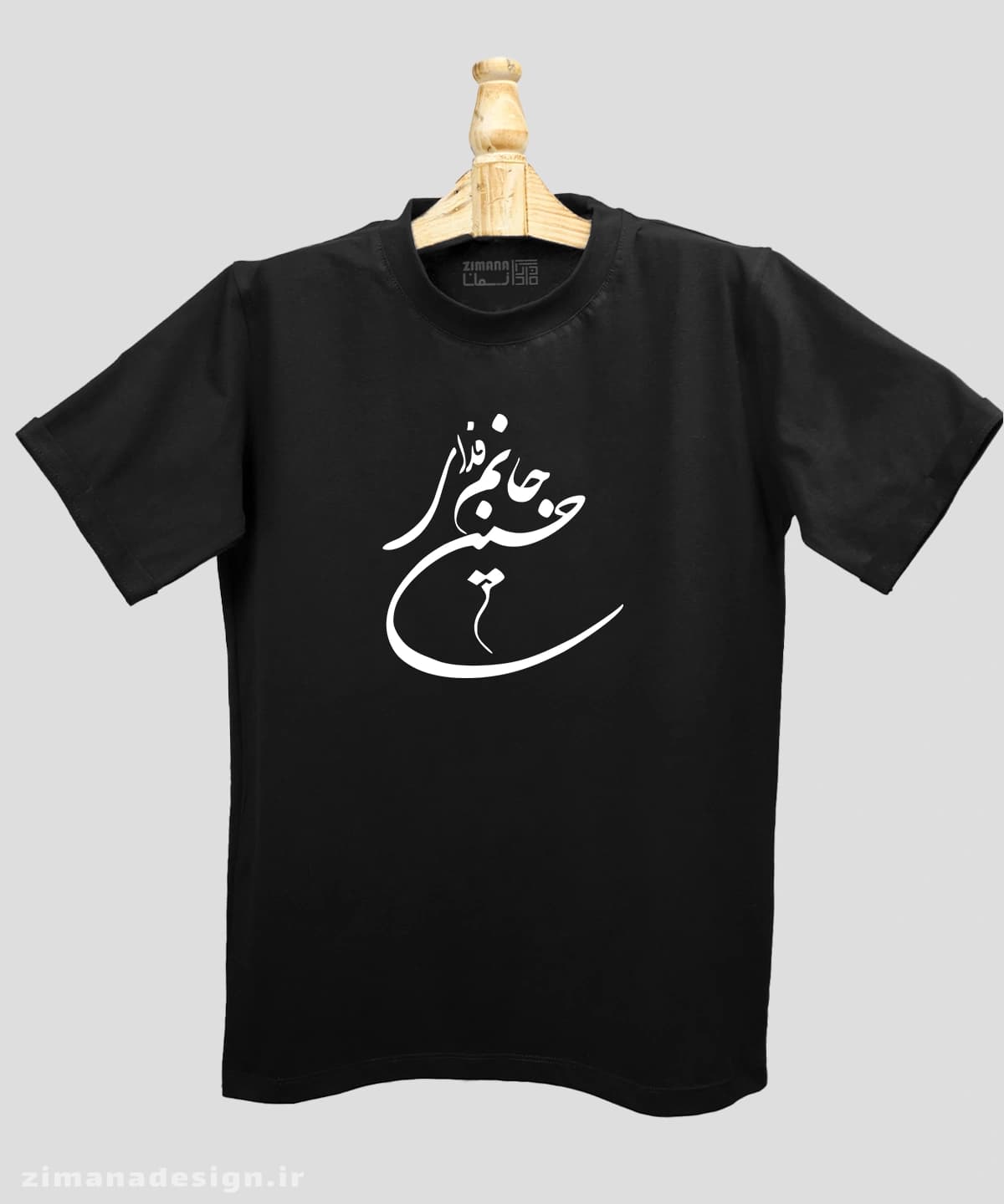 تیشرت مردانه و زنانه مذهبی طرح جانم فدای حسین (ع) کد 694 — تصویر ۳