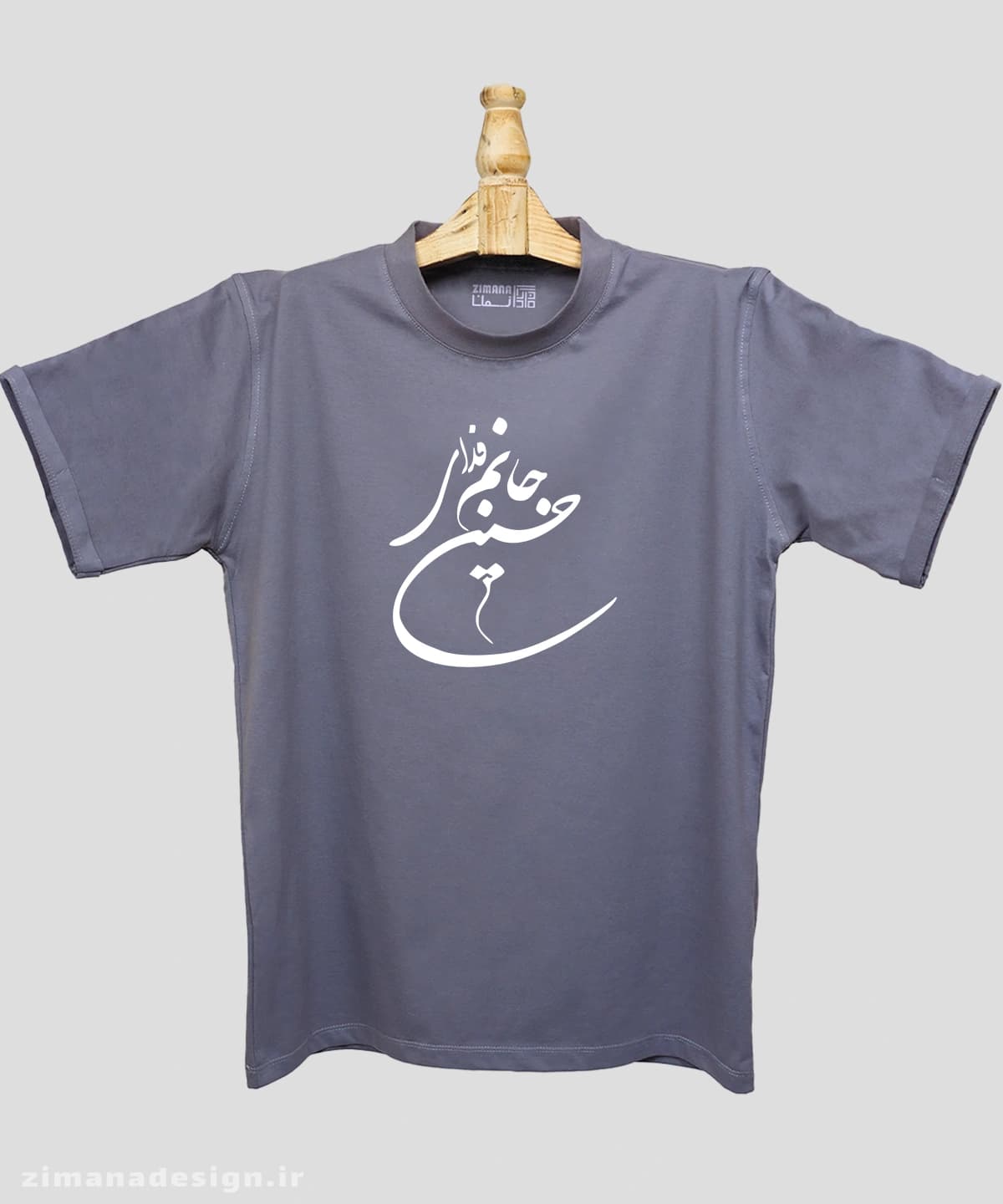 تیشرت مردانه و زنانه مذهبی طرح جانم فدای حسین (ع) کد 694 — تصویر ۴