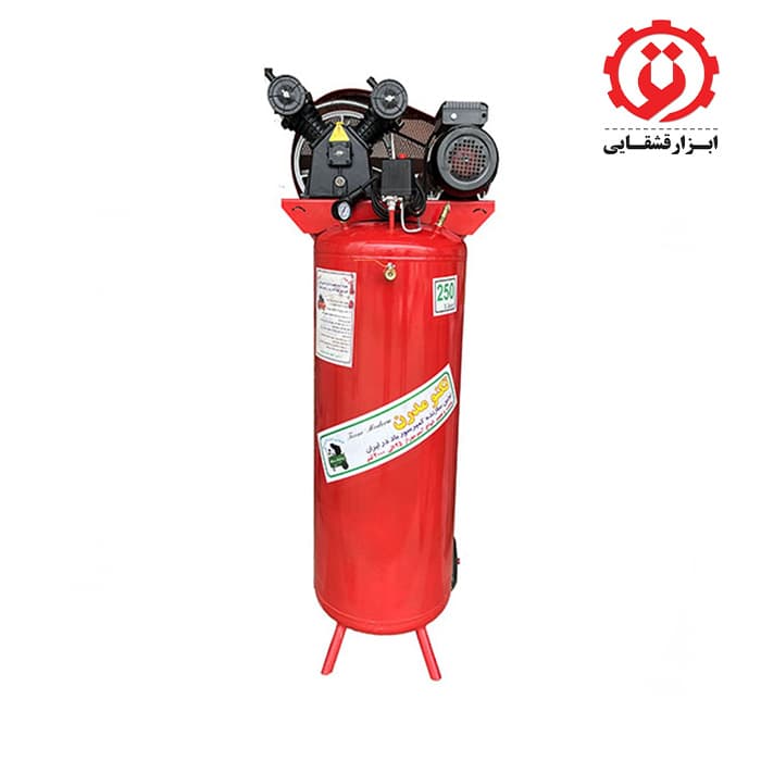 کمپرسور ایستاده مدرن 250 لیتری