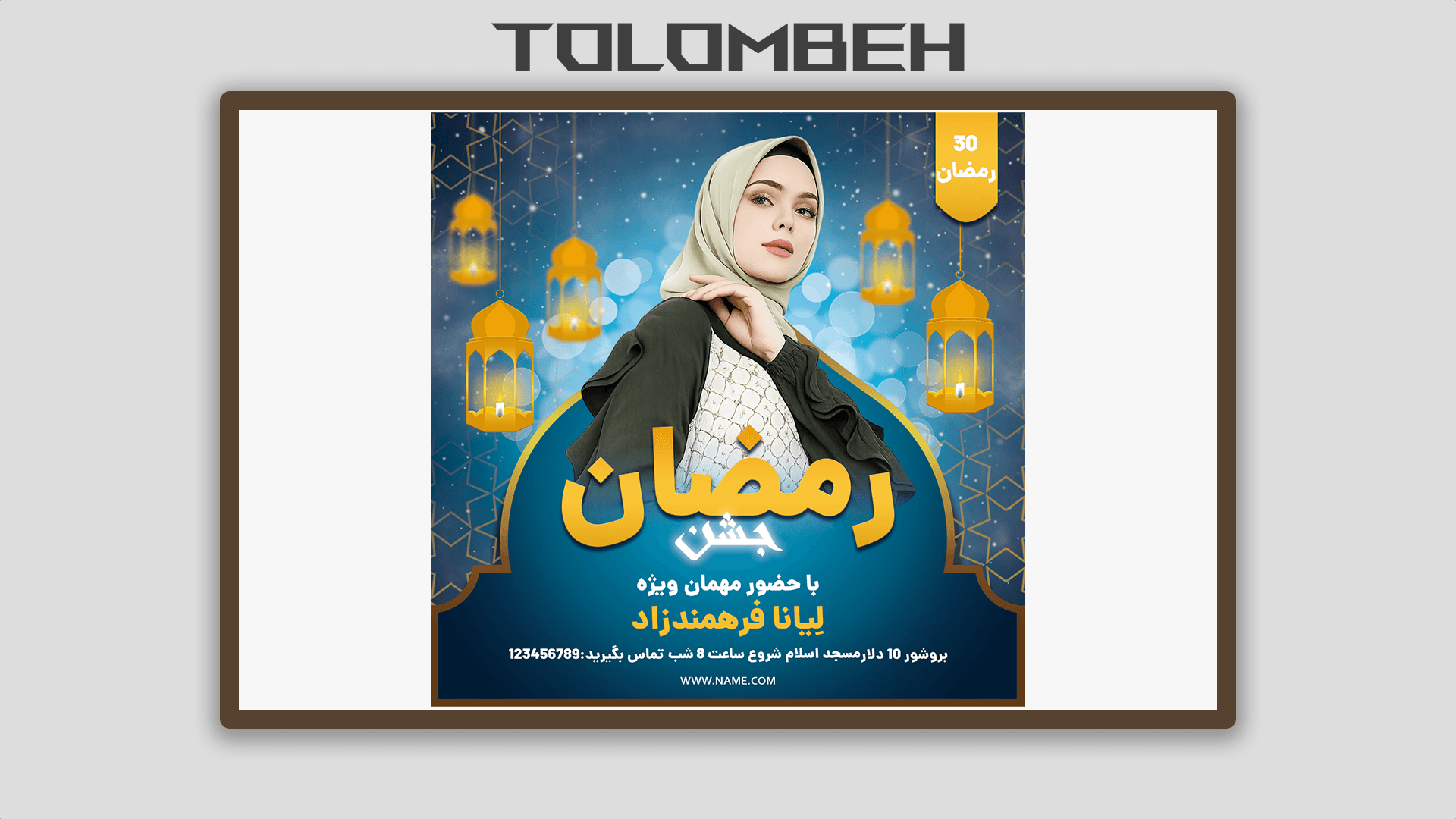 بنر سوشیال مدیا رمضان