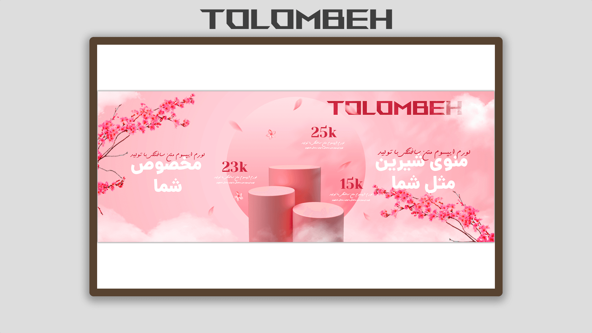 بنر سایت با تم صورتی