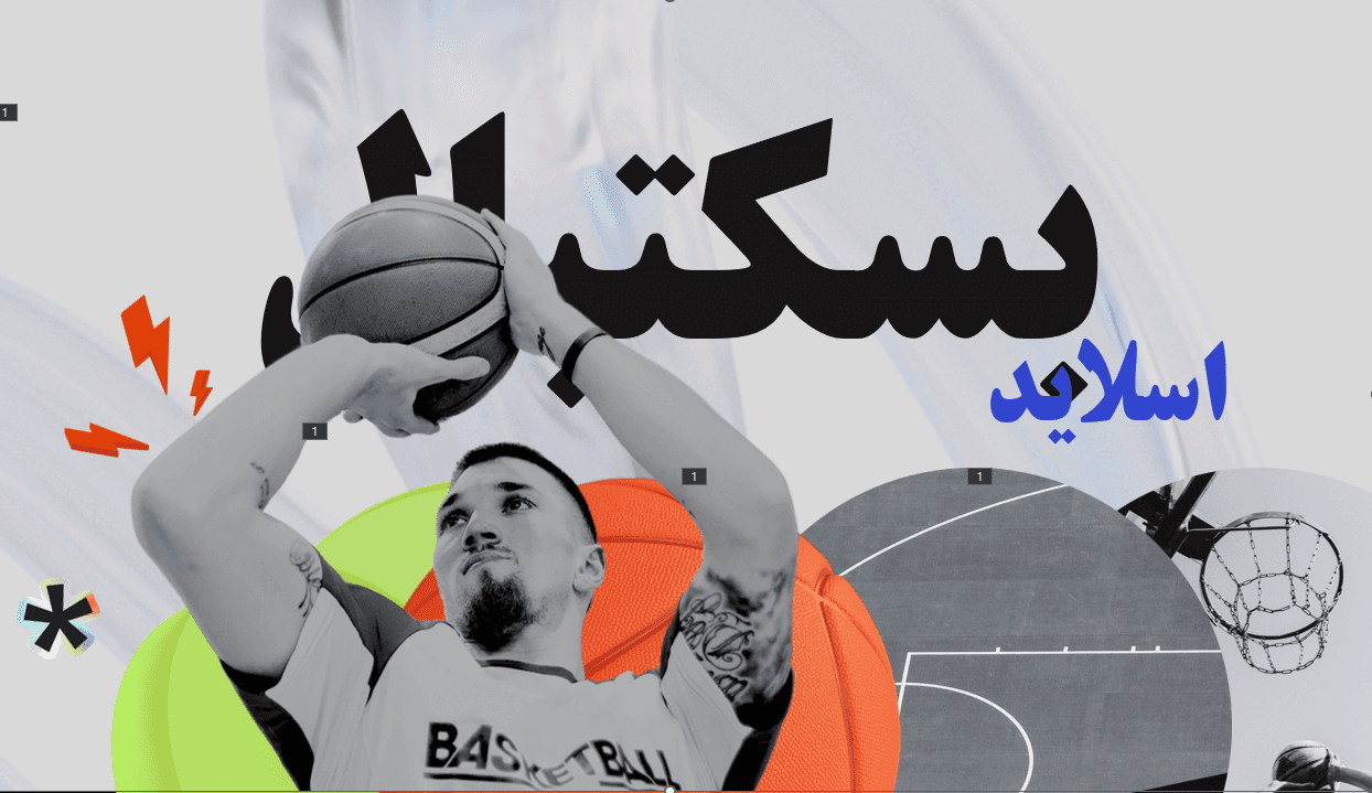 قالب پاورپوینت ورزشی درباره بسکتبال