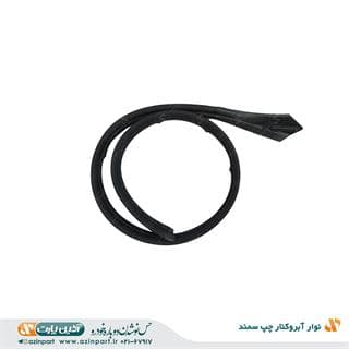 نوار آبروکنار چپ سمند