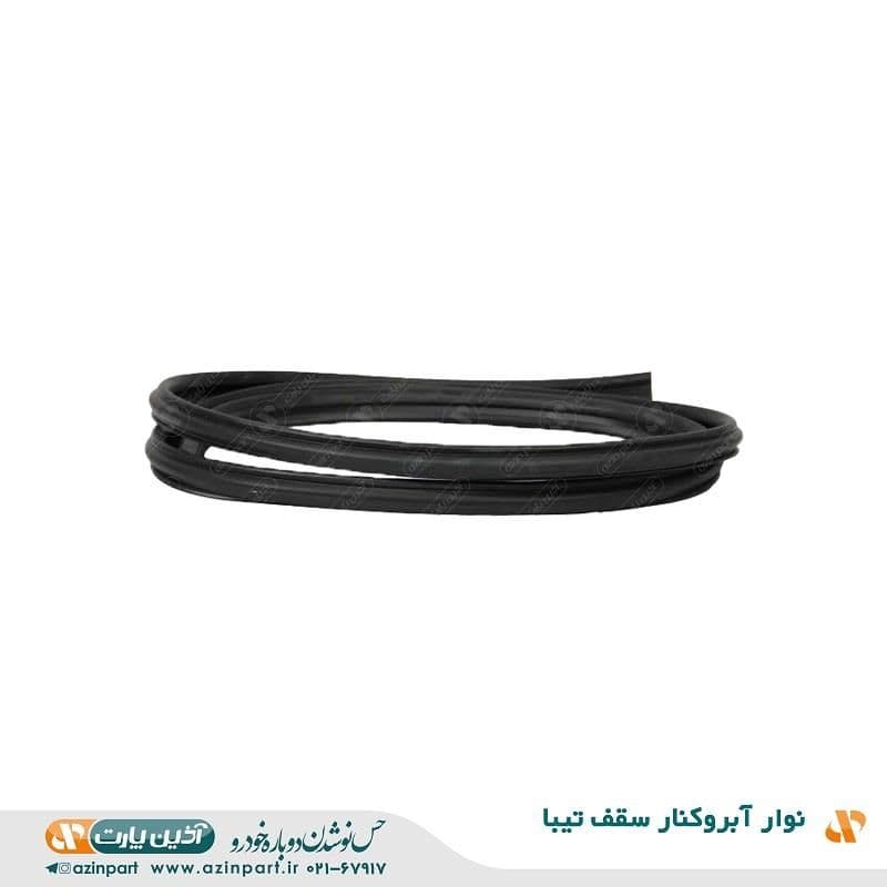 نوار آبروکنار سقف تیبا — تصویر ۲