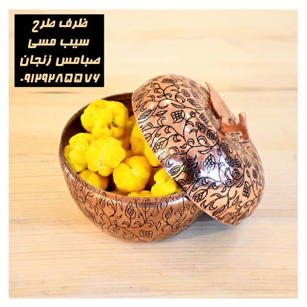 قندان مسی طرح سیب قلم زنی کد ZH04 — تصویر ۸