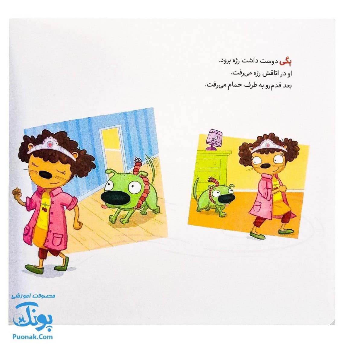 کتاب به چپ چپ به راست راست(تامی الاغه و دوستانش) — تصویر ۵