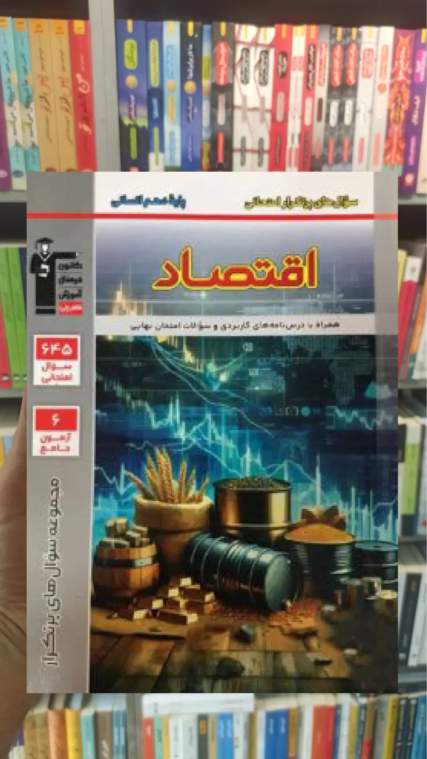 پرتکرار اقتصاد دهم انسانی قلم چی — تصویر ۲