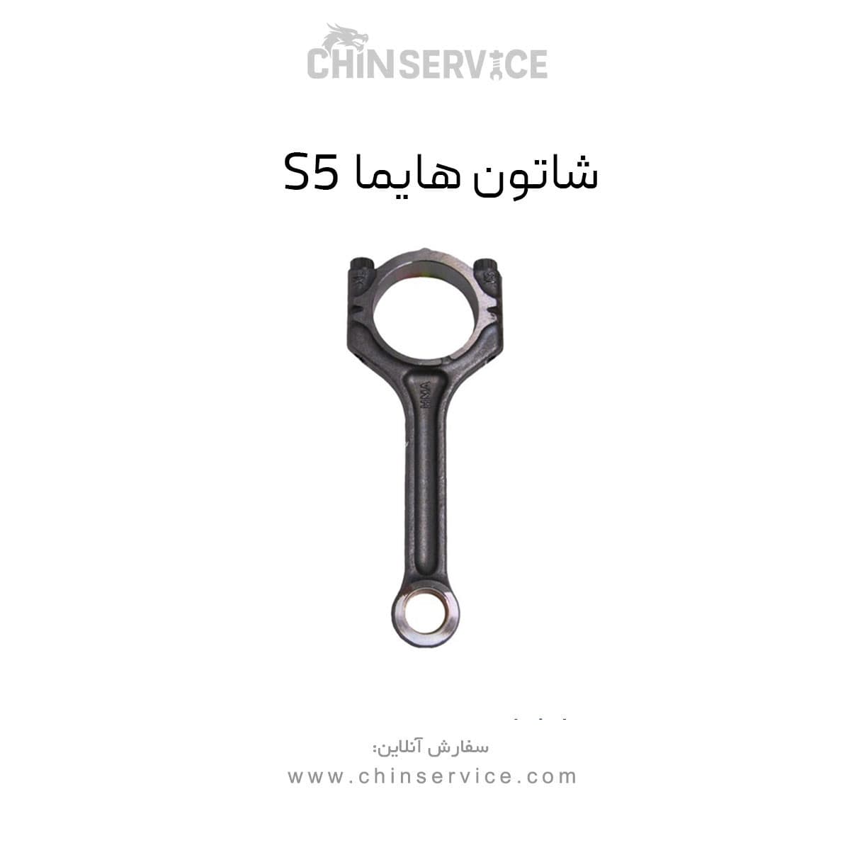 شاتون هایما S5 — تصویر ۲