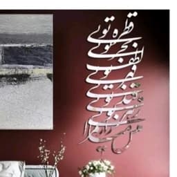 اینه دکوراتیو مدل بحر — تصویر ۲