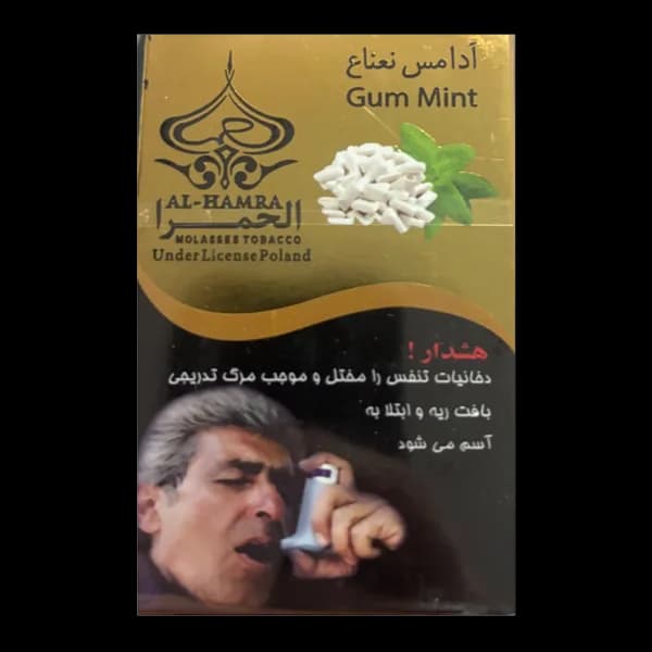 تنباکو قلیان الحمرا آدامس نعنا Alhamra gum mint hookah tobacco