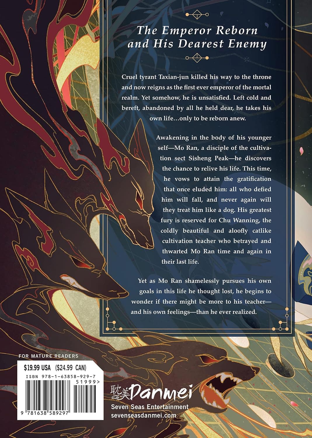 کتاب The Husky and His White Cat Shizun 1 (Erha He Ta De Bai Mao Shizun )هاسکی و گربه سفیدش شیزون (بدون حذفیات) — تصویر ۲