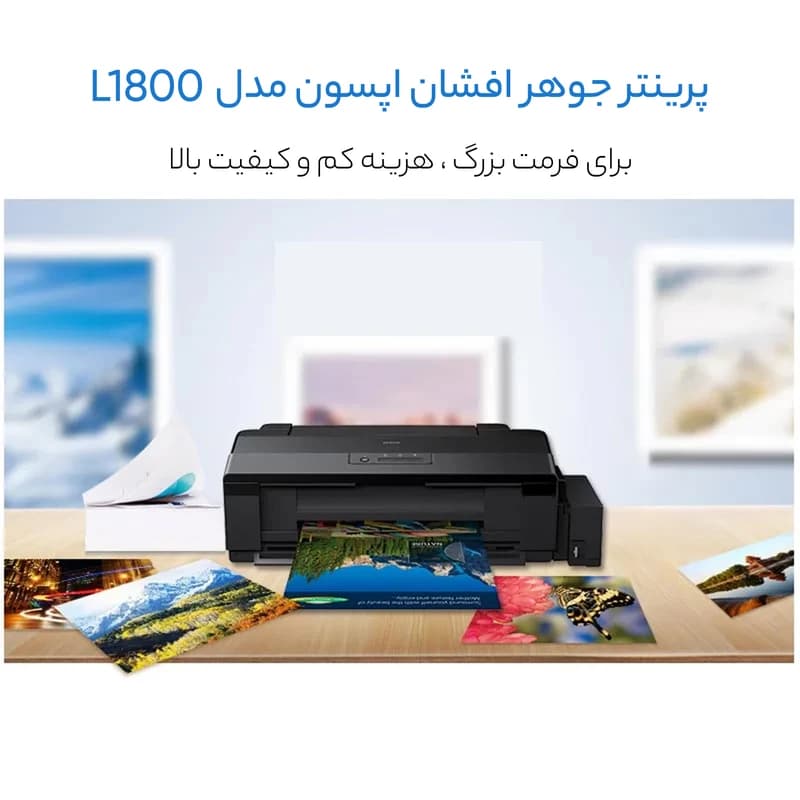 پرینتر جوهر افشان اپسون L1800 a3 — تصویر ۲