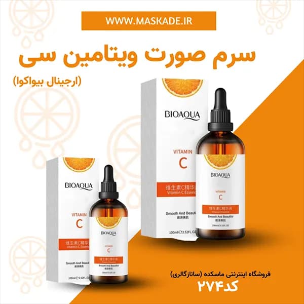 سرم ویتامین سی بیوآکوا روشن کننده 30 میل — تصویر ۳