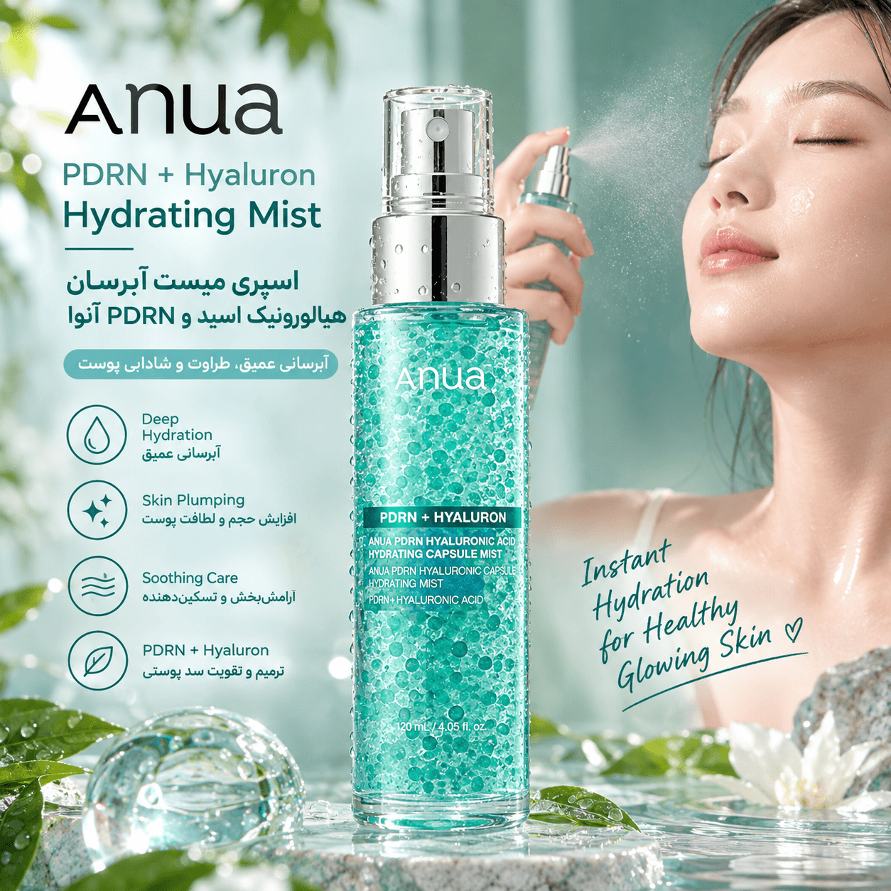 اسپری میست آبرسان آنوا PDRN و هیالورونیک اسید | Anua
