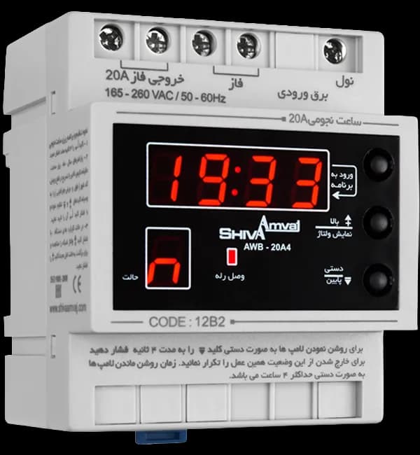 ساعت نجومی 20 آمپر شیوا امواج AWB-20AC5