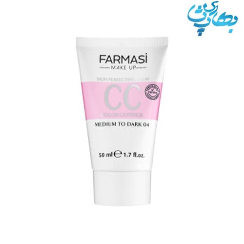سی سی کرم فارماسی مناسب انواع پوست شماره 2