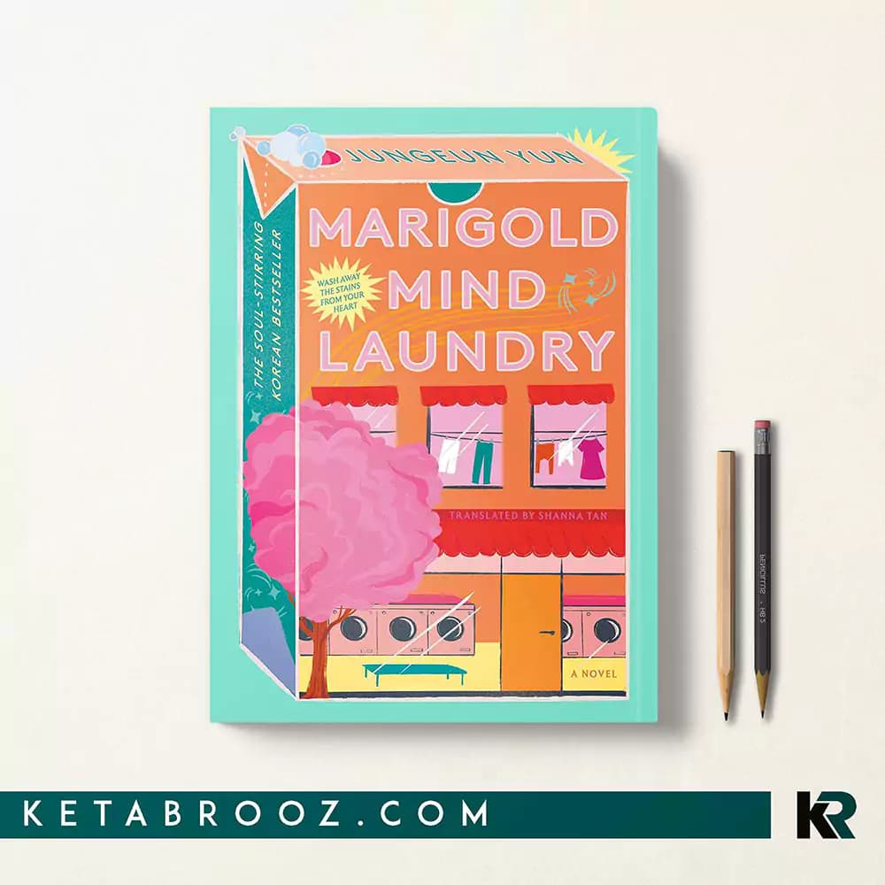 کتاب Marigold Mind Laundry