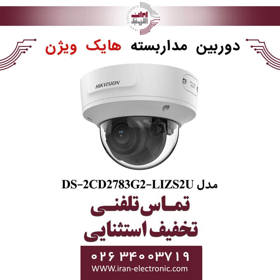 دوربین مداربسته دام هایک ویژن مدل HikVision DS-2CD2783G2-LIZS2U