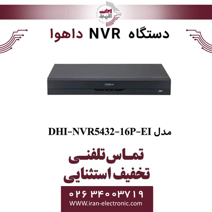 دستگاه ان وی آر 32 کانال داهوا مدل Dahua NVR5432-16P-EI