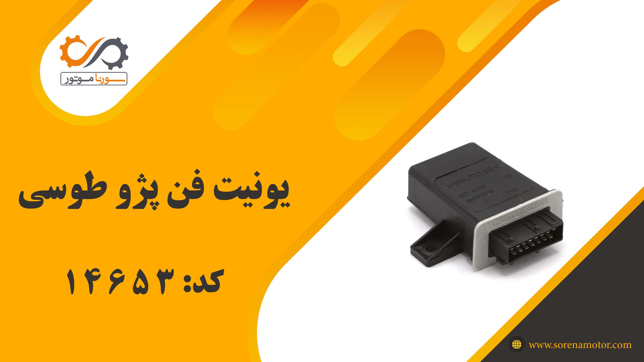 یونیت فن پژو طوسی — تصویر ۷