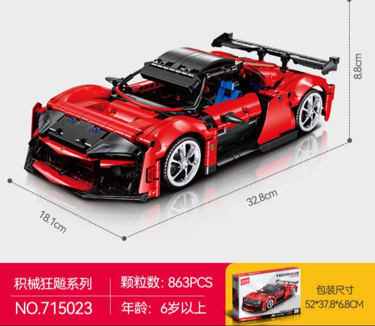 لگو ماشین اسپرت مدل Sembo Red Super Car کد 715023 — تصویر ۷
