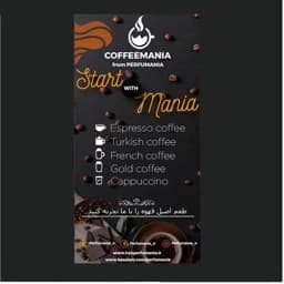 قهوه ترک فول کافئین CofeeMania — تصویر ۲
