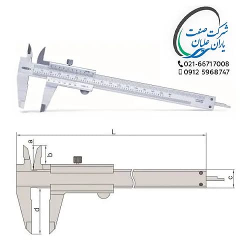 کولیس ورنیه 30 سانت مدل 1205-3002E اینسایز (INSIZE)