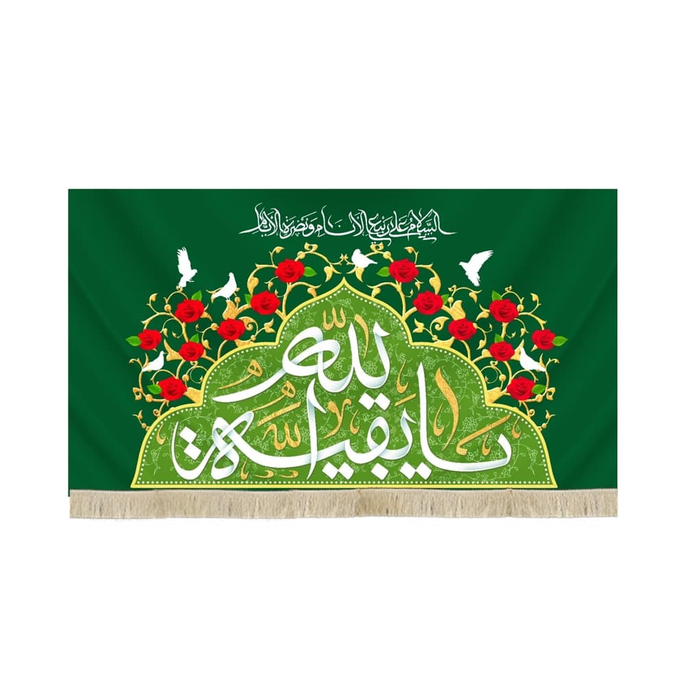 کتیبه نیمه شعبان مخمل یا بقیه الله سبز 53158