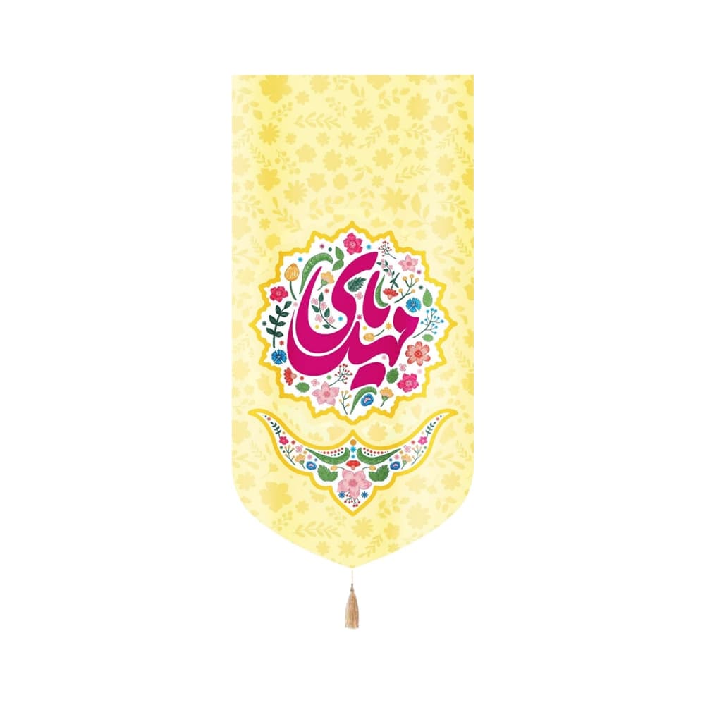 کتیبه کودک نیمه شعبان مخمل یا مهدی عمودی کد 53138