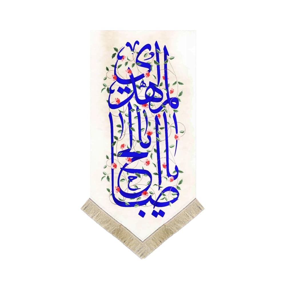 کتیبه نیمه شعبان مخمل یا اباصالح المهدی سبز عمودی کد 53132