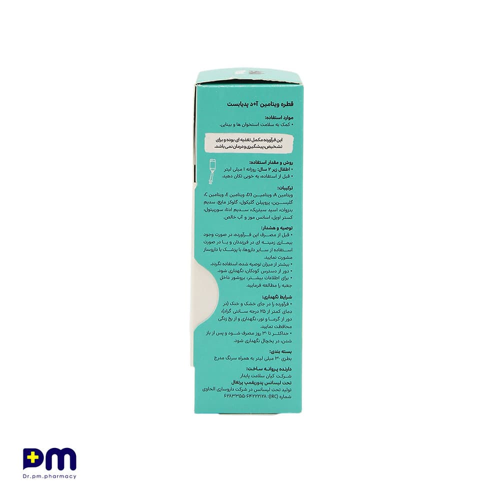 قطره ویتامین آ+د پدیابست جهت کمک به سلامت استخوان ها و بینایی — تصویر ۲
