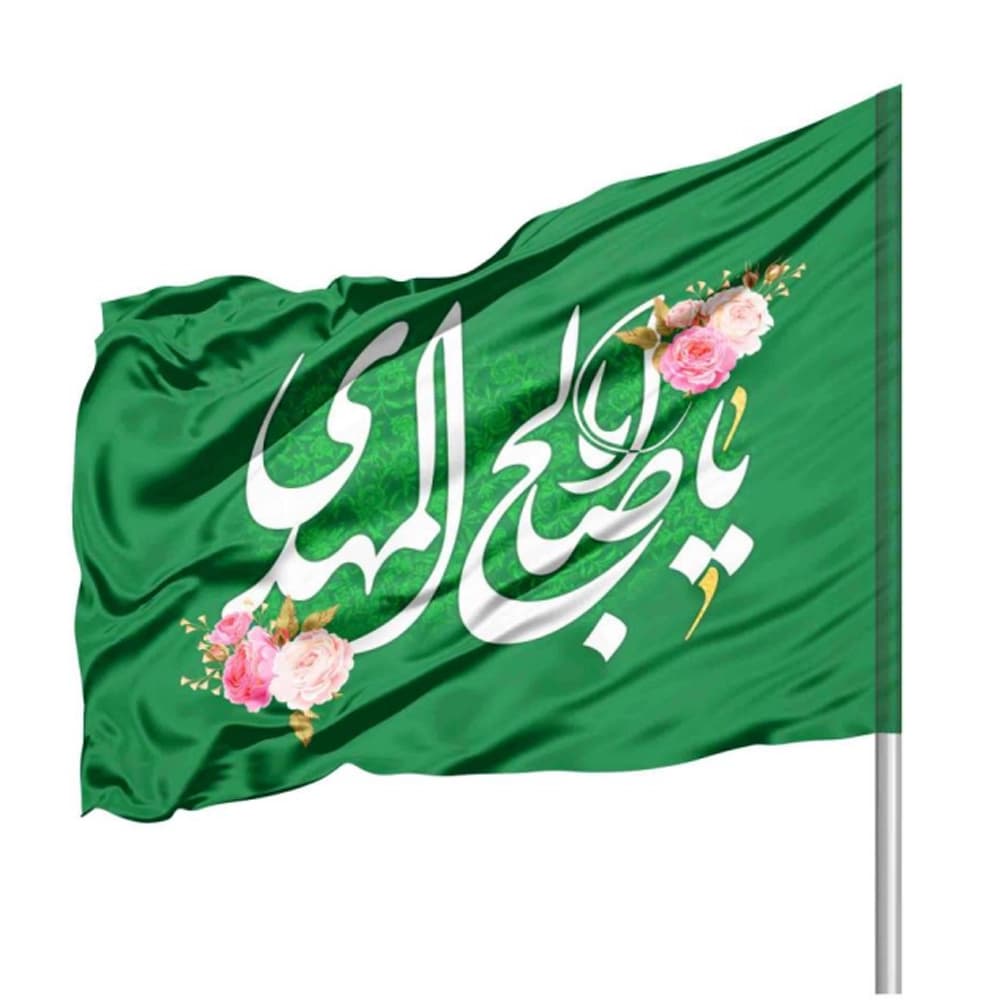 پرچم نیمه شعبان ساتن یا اباصالح المهدی 70*100 کد 1125
