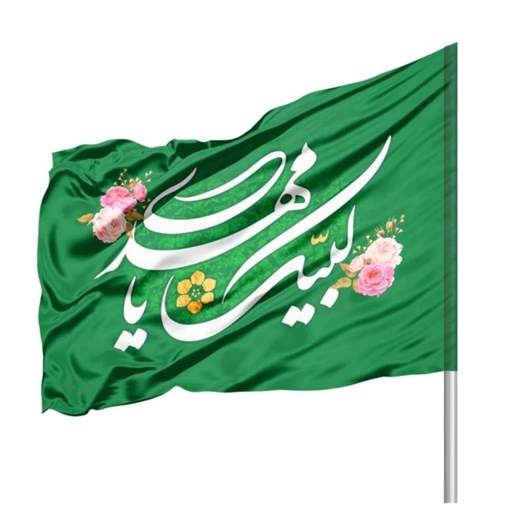 پرچم نیمه شعبان ساتن لبیک یا مهدی 70*100 کد 1123