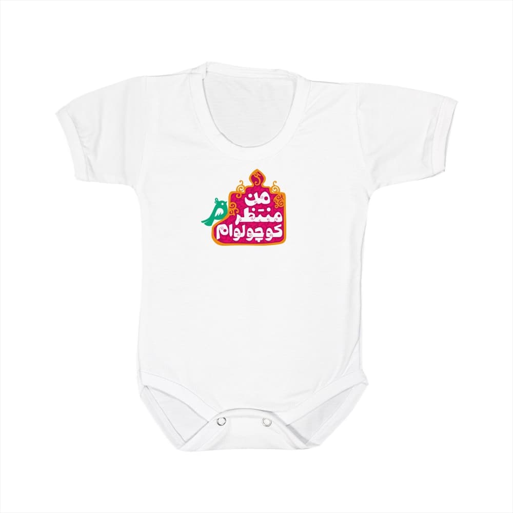 سرهمی نوزاد آستین کوتاه من منتظر کوچولوام صورتی کد 53107