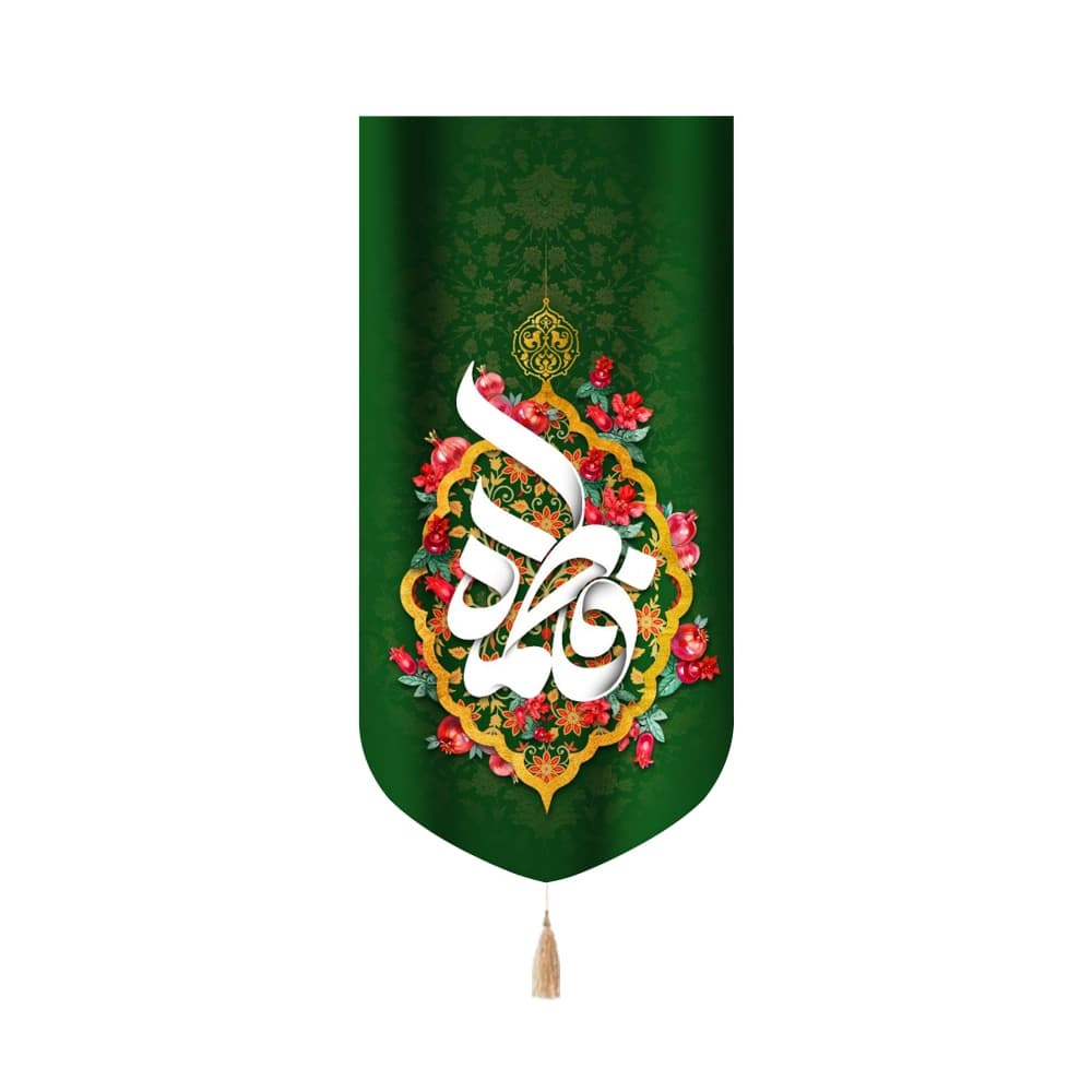 کتیبه مخمل فاطمه طرح انار