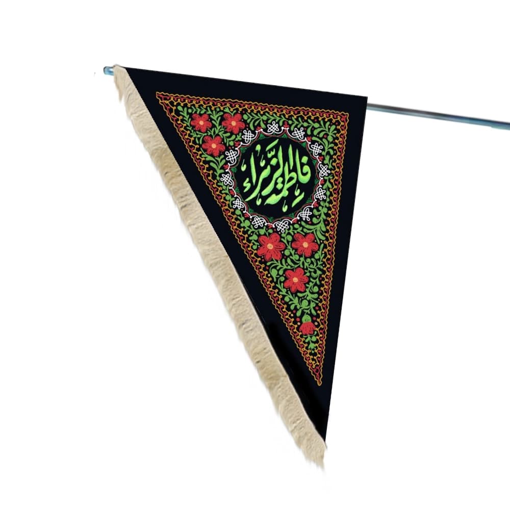 پرچم فاطمیه دورو مخمل فاطمه الزهرا — تصویر ۲
